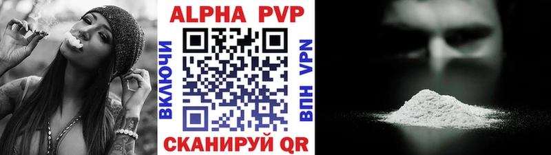 Купить  Змеиногорск  А ПВП кристаллы 