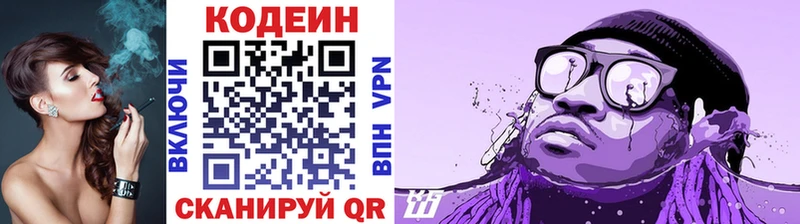 Купить закладки  Змеиногорск  Кодеиновый сироп Lean Purple Drank 