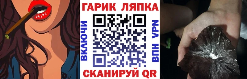 ГАШ хэш  Купить где  Змеиногорск 