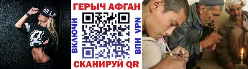 ГЕРОИН афганец  Купить где  Змеиногорск 