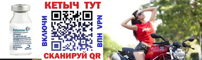 Кетамин VHQ  Купить закладки  Змеиногорск 