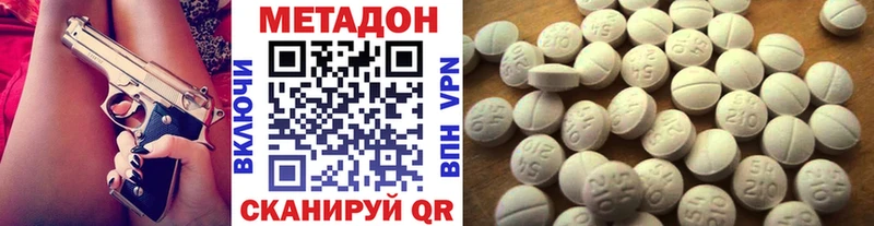 МЕТАДОН VHQ  Купить закладки  Змеиногорск 